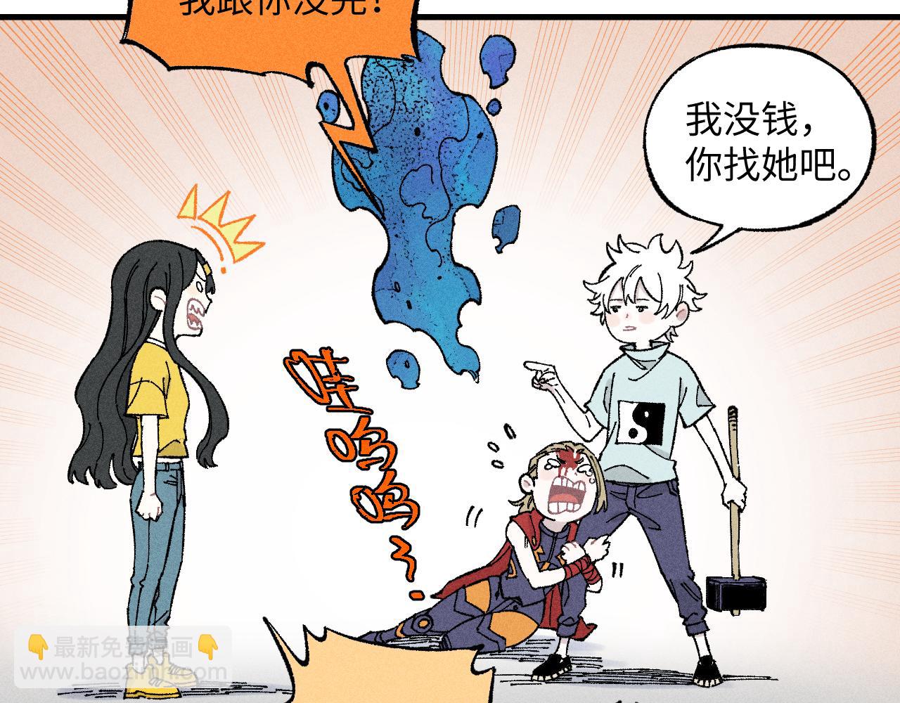 俺哥來自深山 - 第121話 除靈成功(1/2) - 4