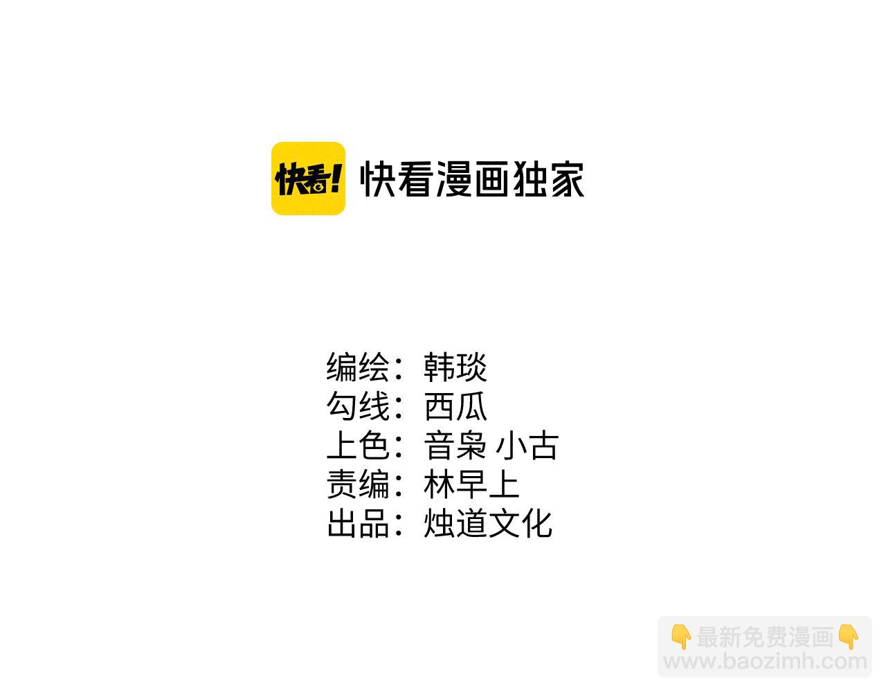 俺哥來自深山 - 第121話 除靈成功(1/2) - 4