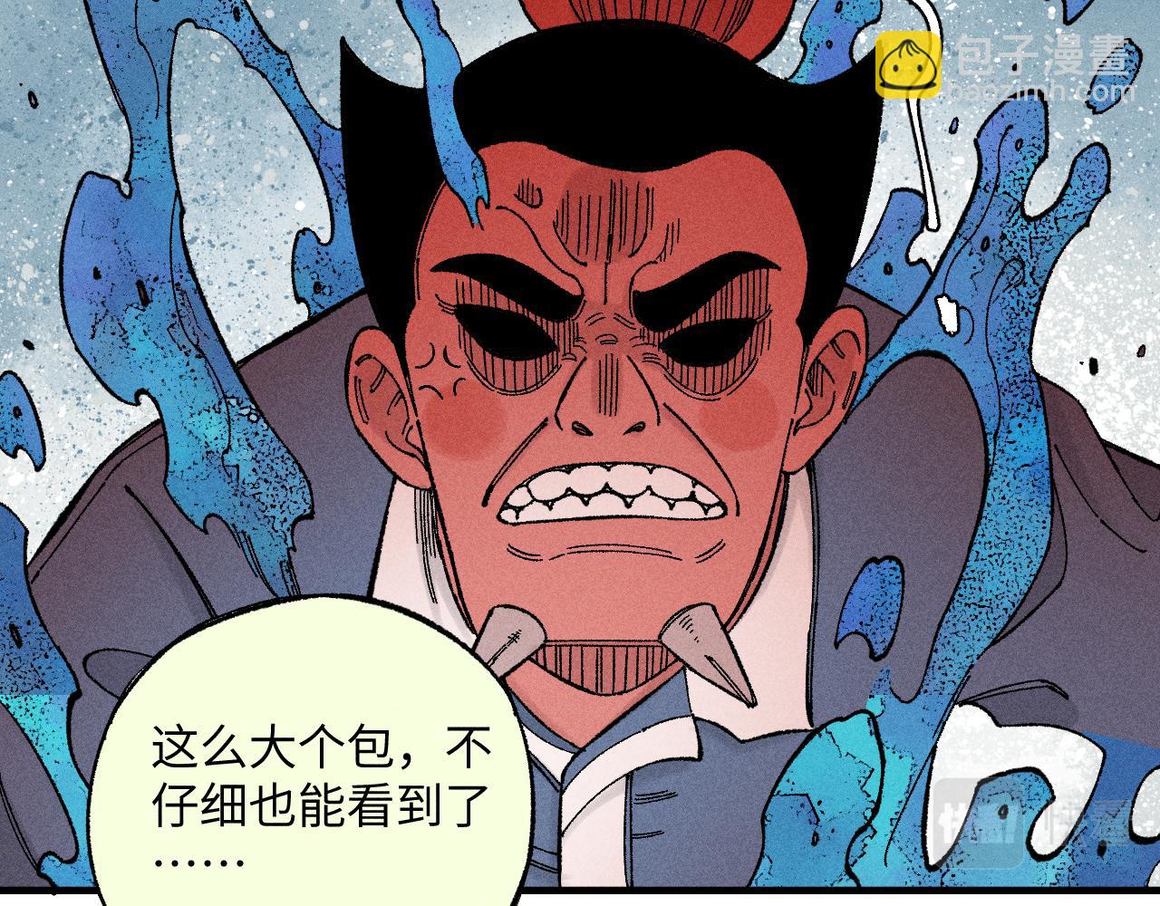 俺哥來自深山 - 第121話 除靈成功(1/2) - 4