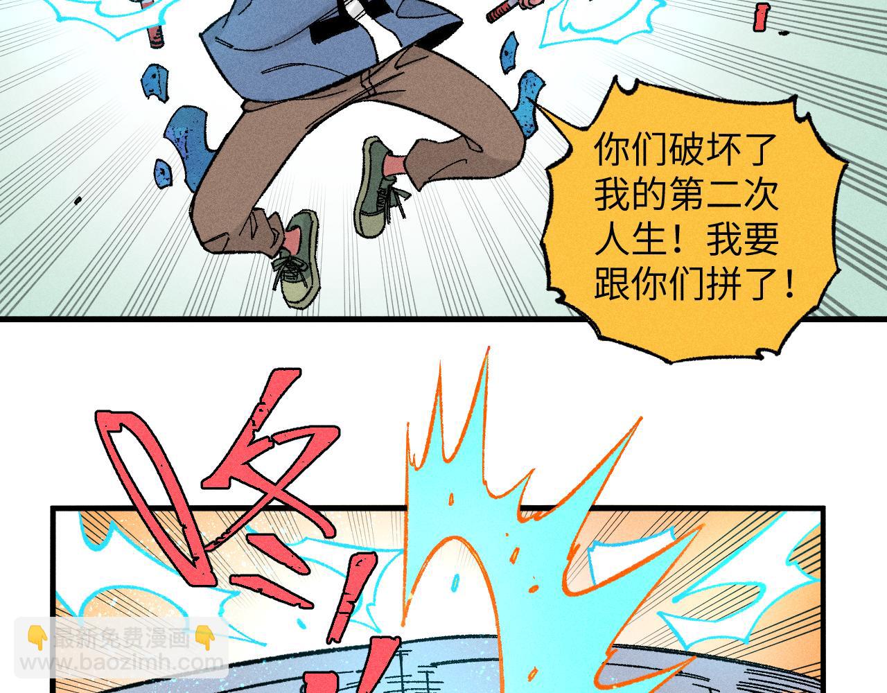 俺哥來自深山 - 第121話 除靈成功(1/2) - 6