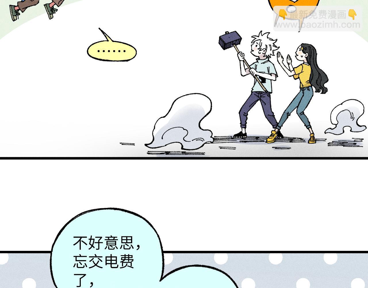 俺哥來自深山 - 第121話 除靈成功(1/2) - 2