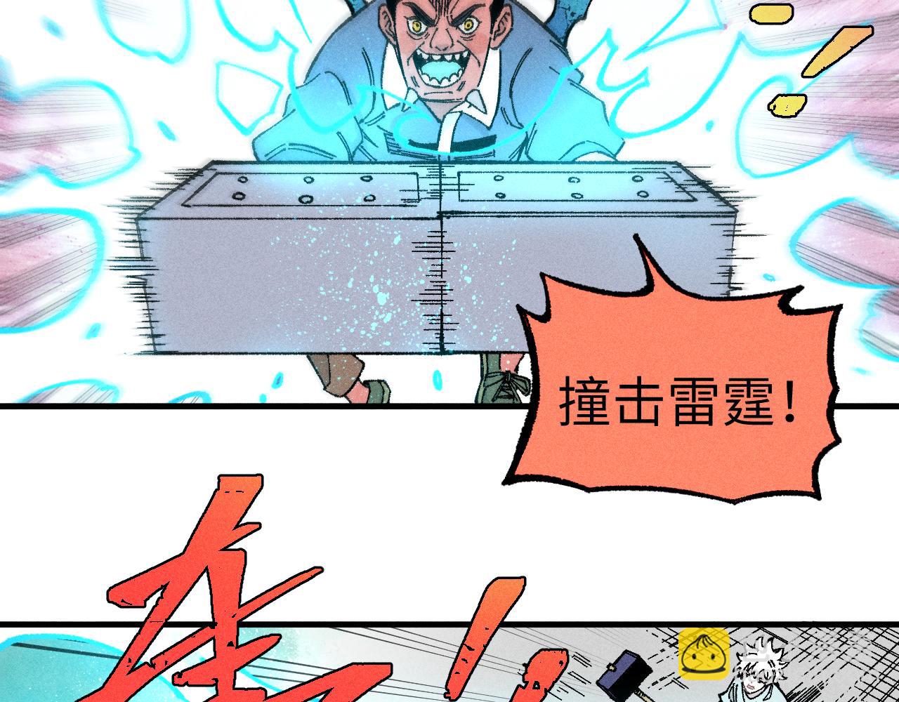 俺哥來自深山 - 第121話 除靈成功(2/2) - 1