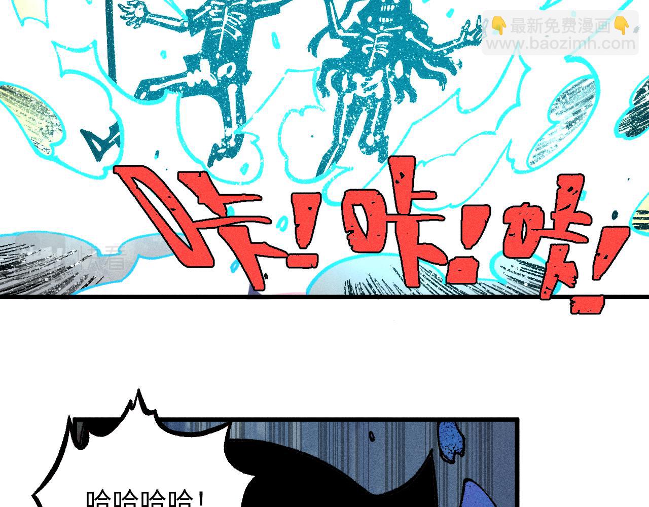 俺哥來自深山 - 第121話 除靈成功(2/2) - 4