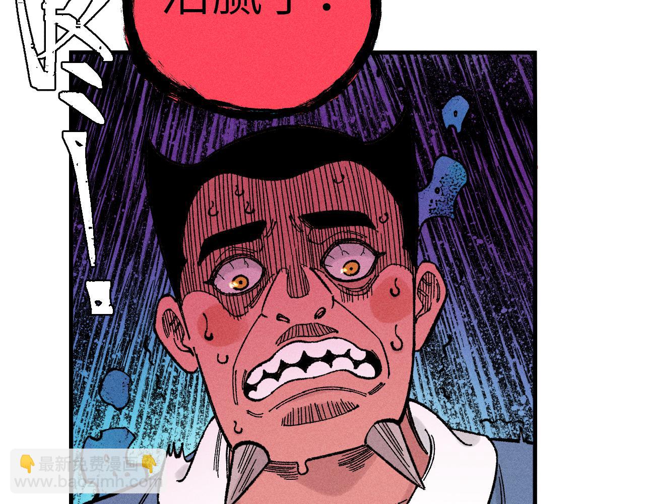 俺哥來自深山 - 第121話 除靈成功(2/2) - 4