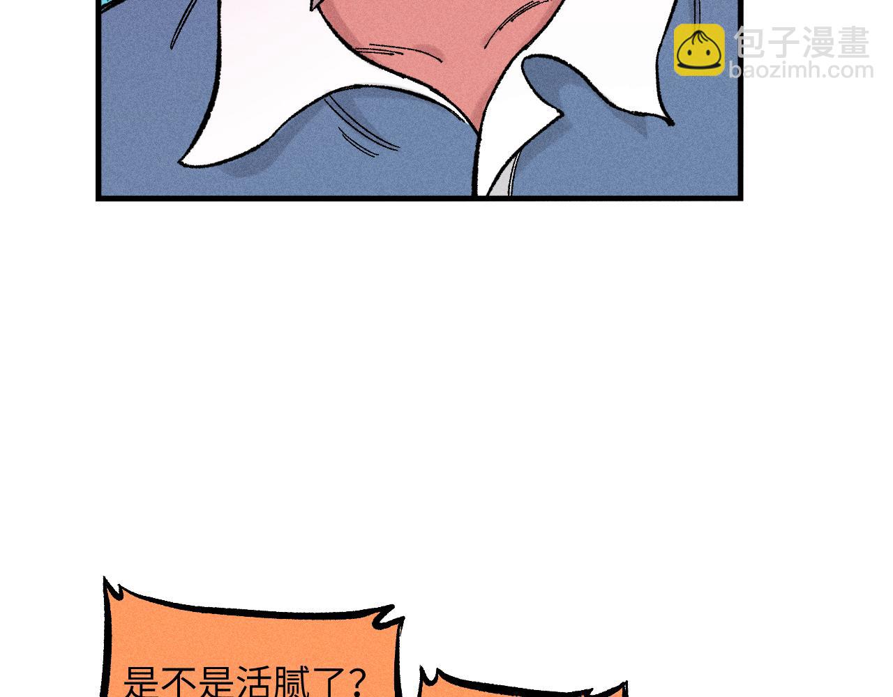 俺哥來自深山 - 第121話 除靈成功(2/2) - 5