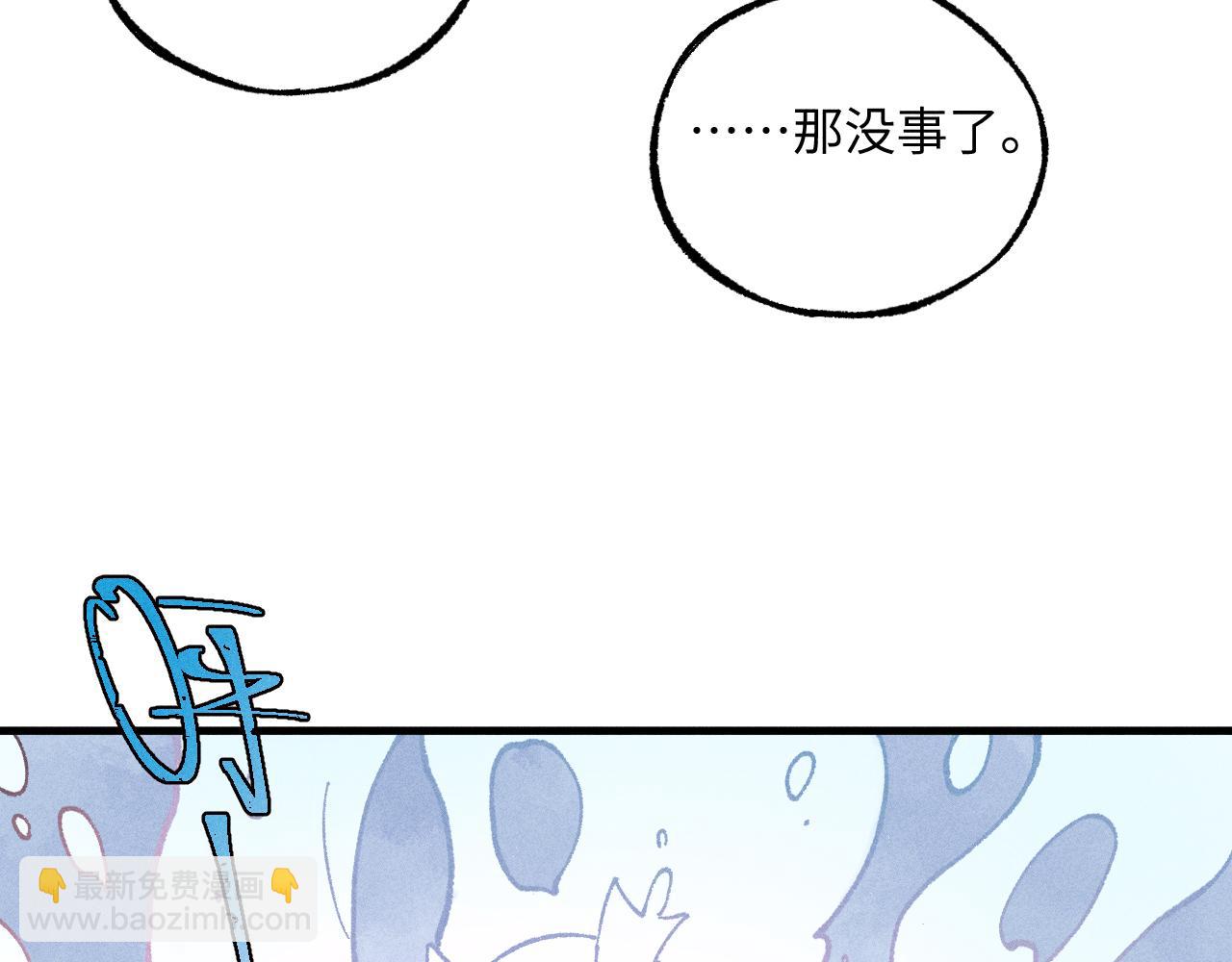 俺哥來自深山 - 第121話 除靈成功(2/2) - 2