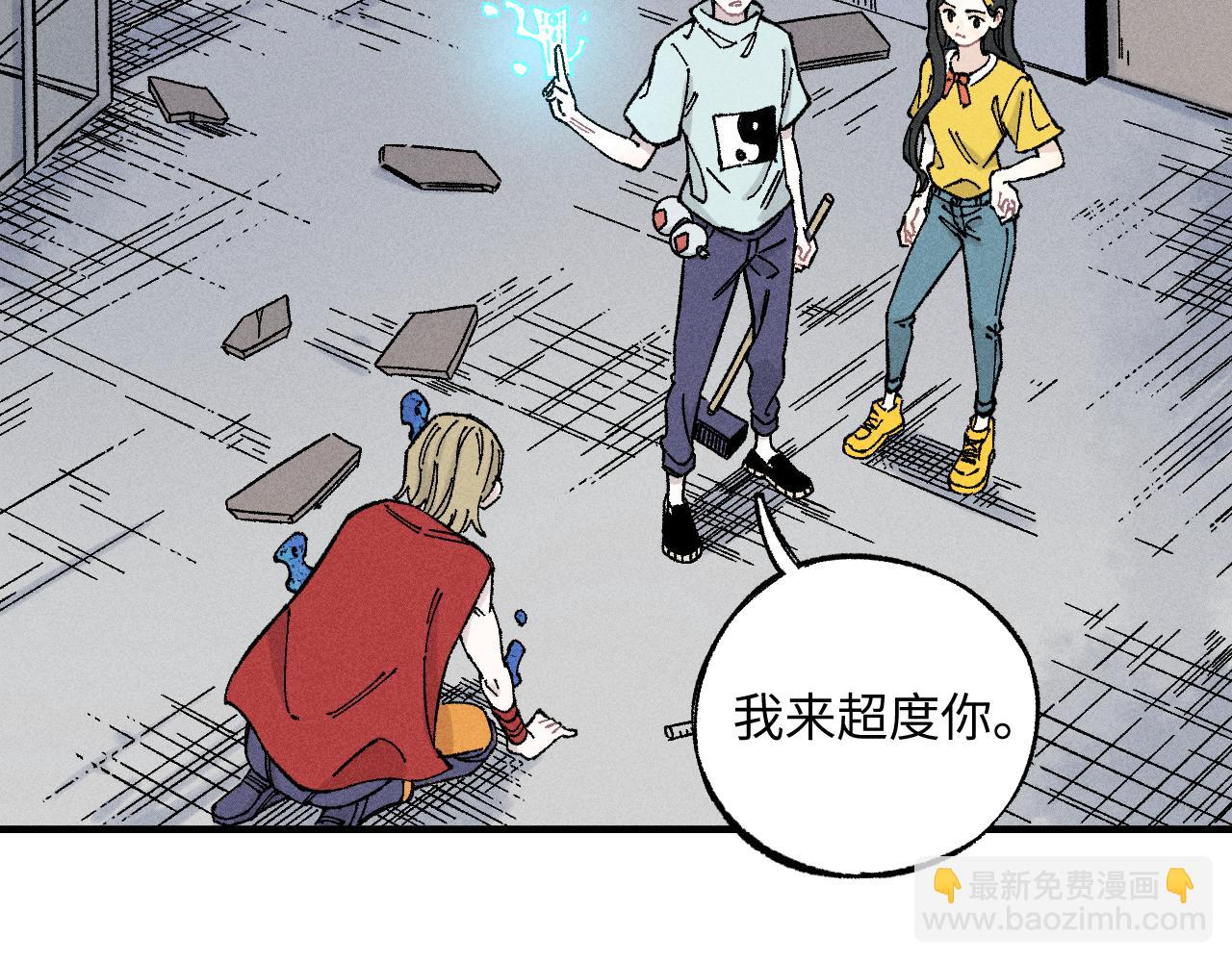 俺哥來自深山 - 第121話 除靈成功(1/2) - 8