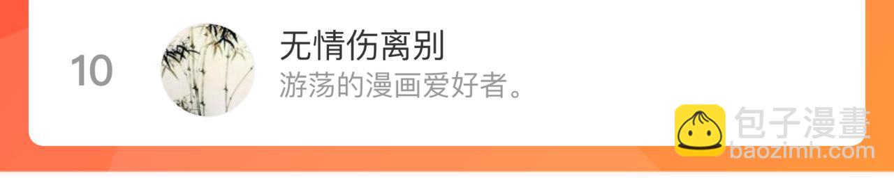 俺哥來自深山 - 第121話 除靈成功(2/2) - 2