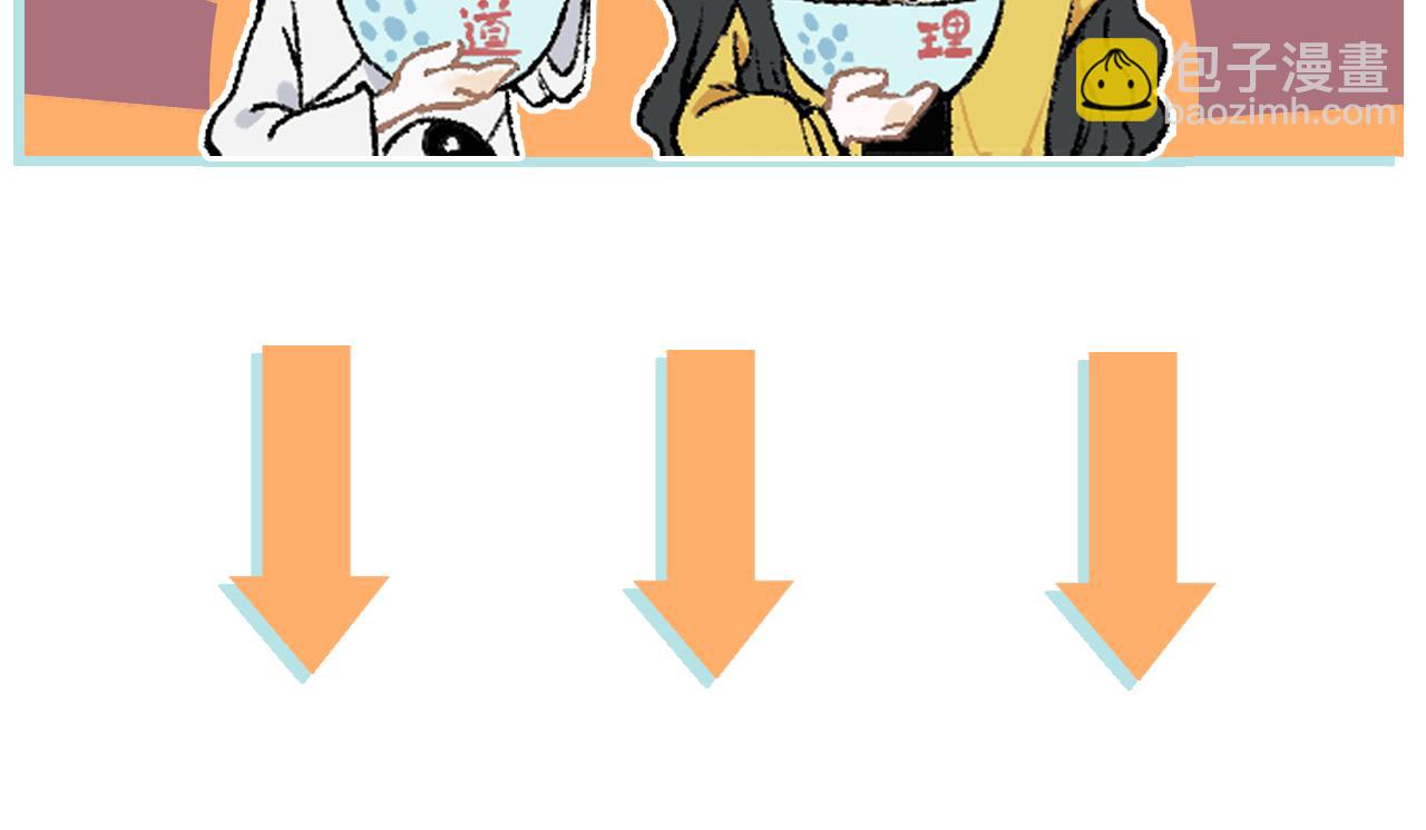 俺哥來自深山 - 第121話 除靈成功(2/2) - 4