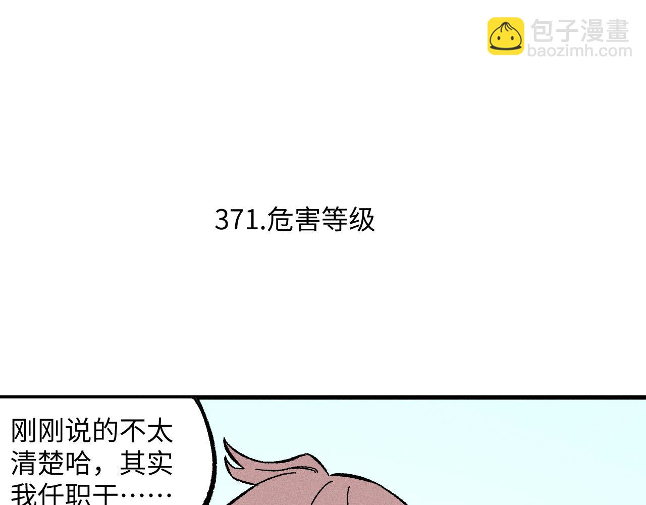 第123回 异能管理局25