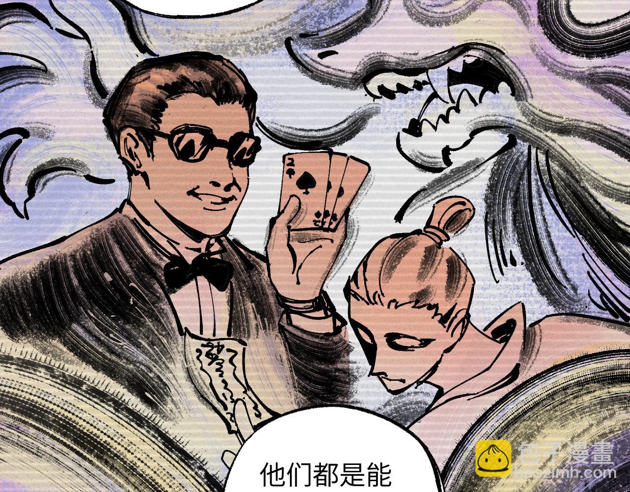 俺哥來自深山 - 第123回 異能管理局(1/2) - 7