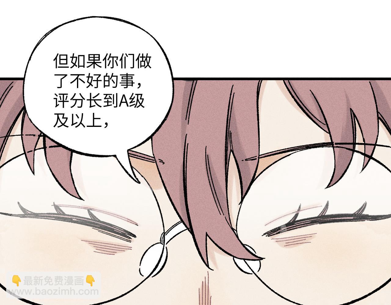 俺哥來自深山 - 第123回 異能管理局(1/2) - 8