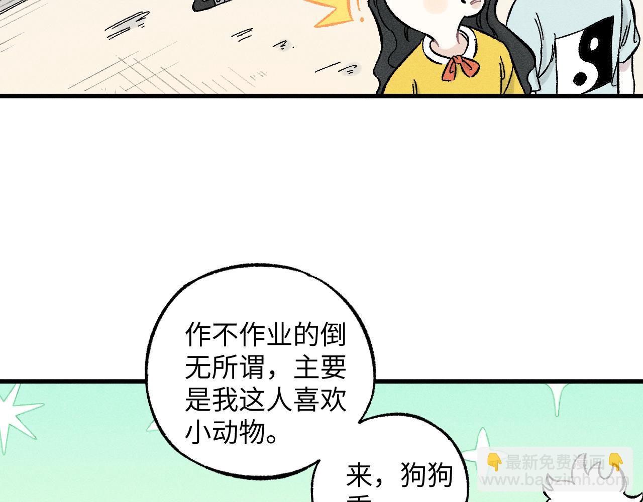 俺哥來自深山 - 第123回 異能管理局(2/2) - 5