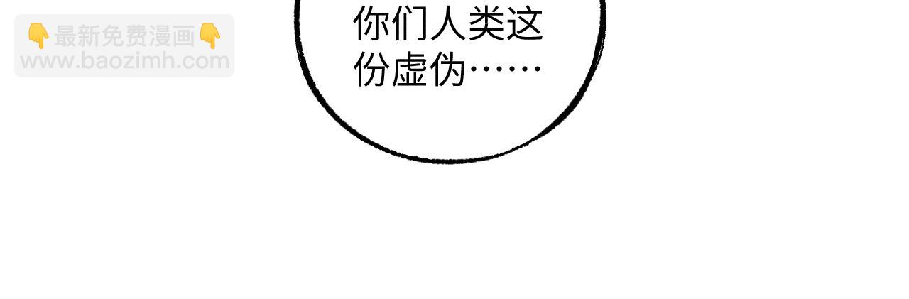 俺哥來自深山 - 第123回 異能管理局(2/2) - 7