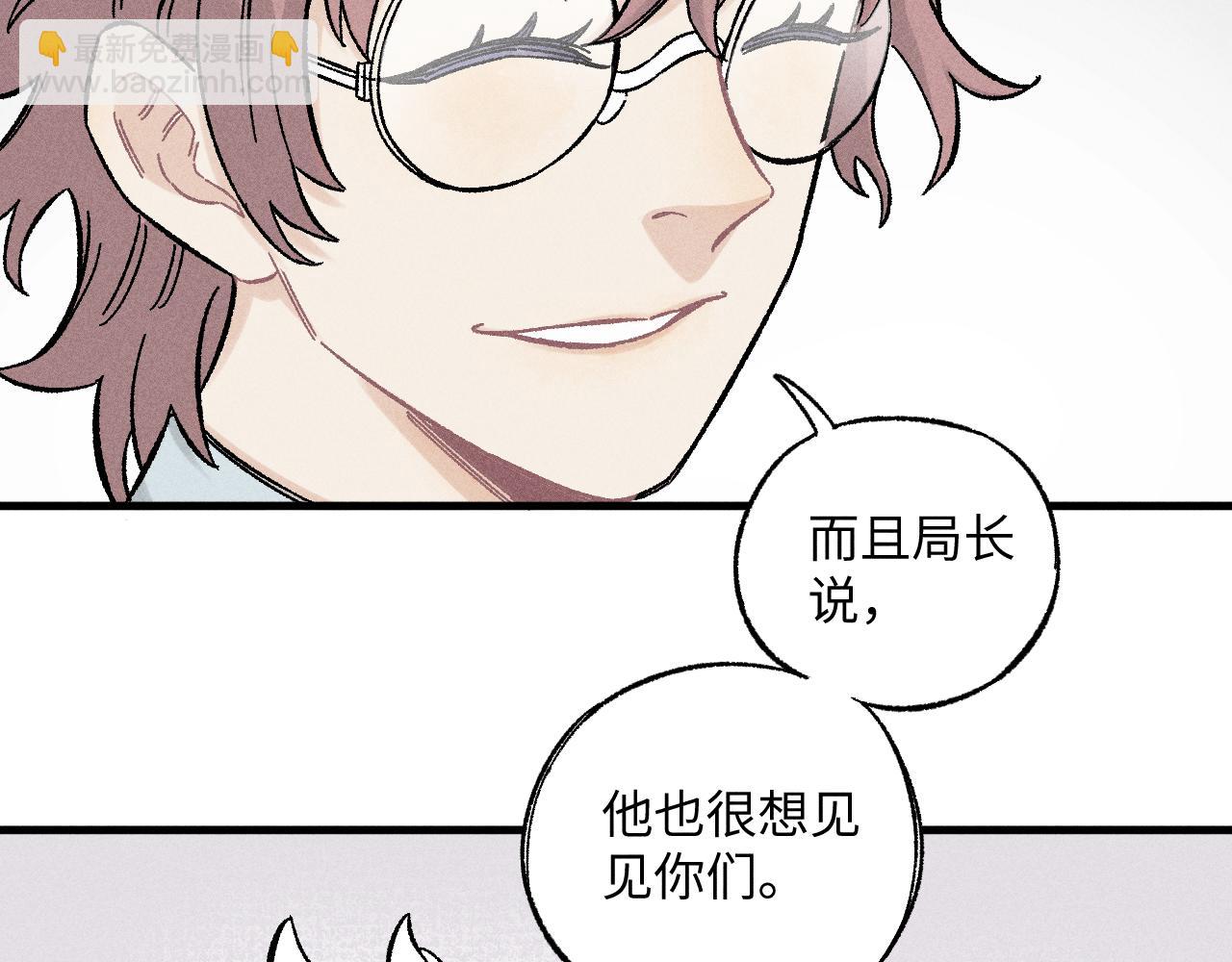 俺哥來自深山 - 第123回 異能管理局(2/2) - 5