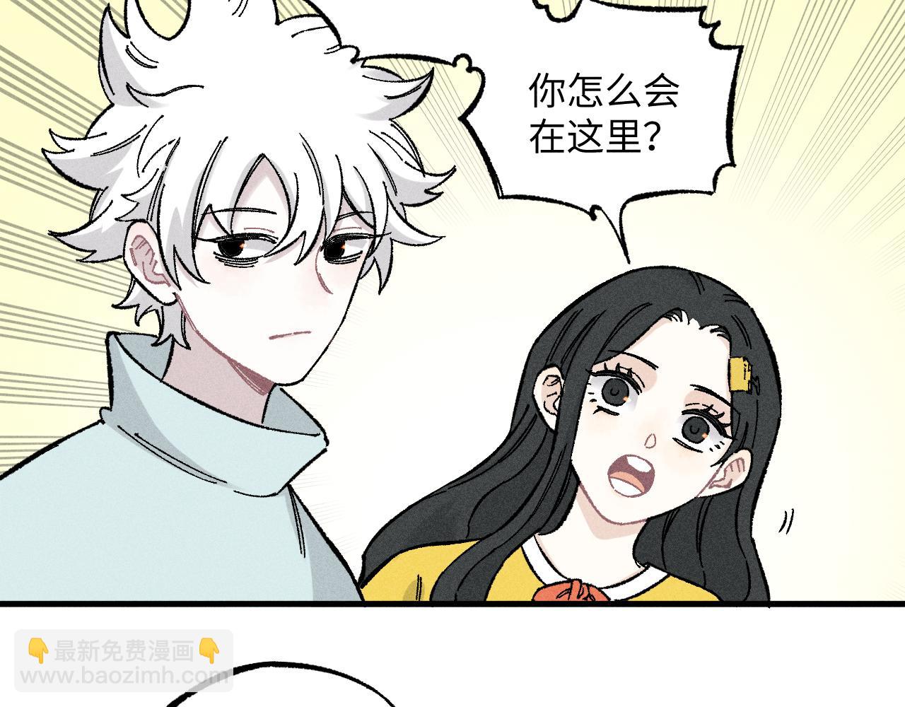 俺哥來自深山 - 第123回 異能管理局(1/2) - 8