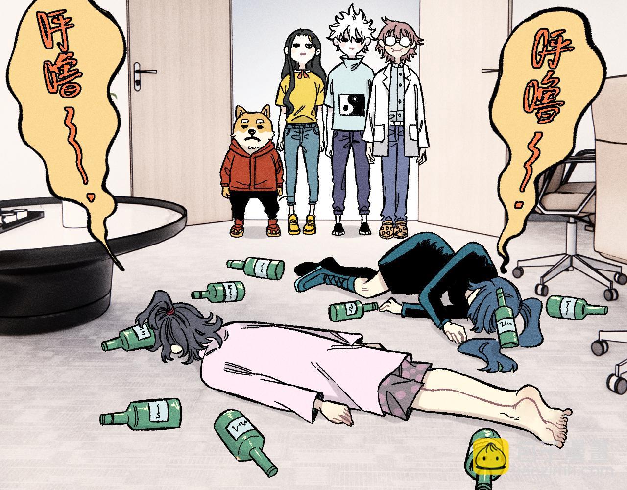 俺哥來自深山 - 第123回 異能管理局(2/2) - 1