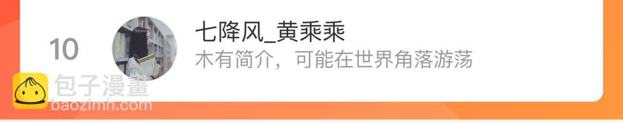 俺哥來自深山 - 第123回 異能管理局(2/2) - 2