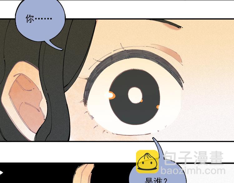 俺哥來自深山 - 第13話 上學啦！(1/2) - 2