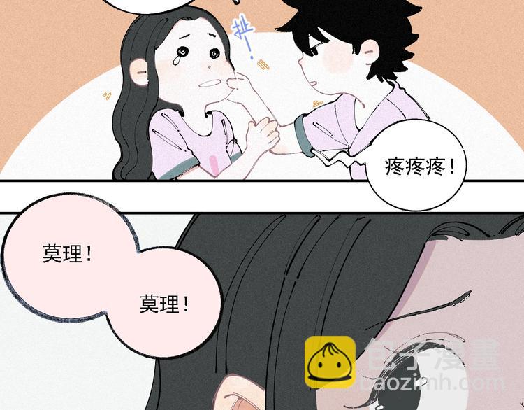 俺哥來自深山 - 第13話 上學啦！(1/2) - 6