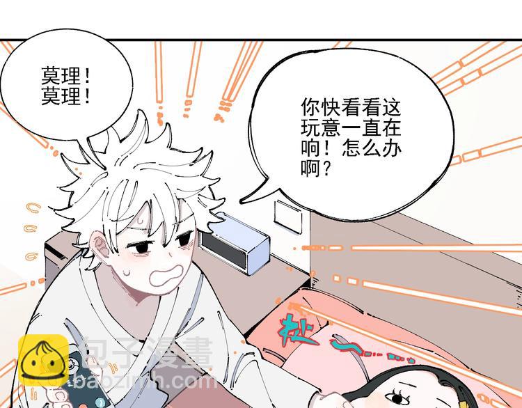 俺哥來自深山 - 第13話 上學啦！(1/2) - 8