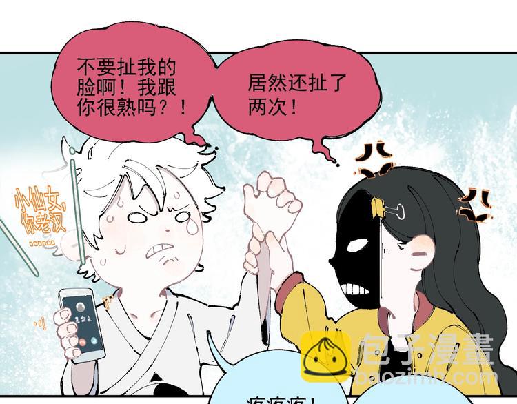 俺哥來自深山 - 第13話 上學啦！(1/2) - 2