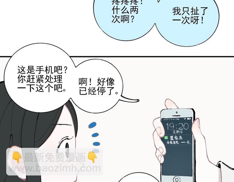 俺哥來自深山 - 第13話 上學啦！(1/2) - 3