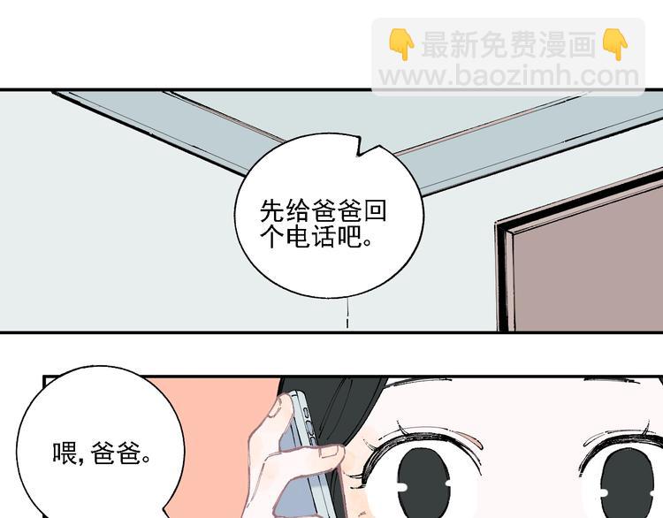 俺哥來自深山 - 第13話 上學啦！(1/2) - 7