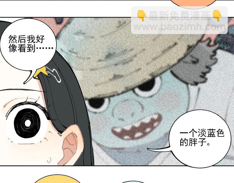 俺哥來自深山 - 第13話 上學啦！(1/2) - 6