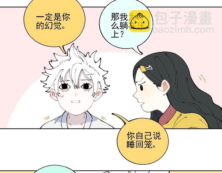 俺哥來自深山 - 第13話 上學啦！(1/2) - 7