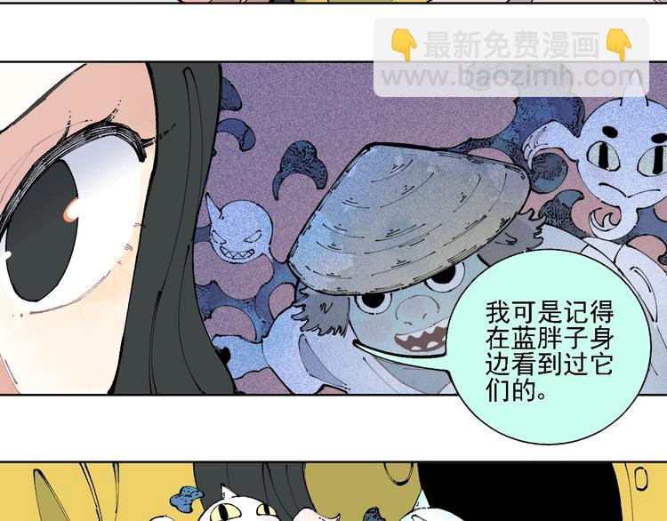 俺哥來自深山 - 第13話 上學啦！(1/2) - 3