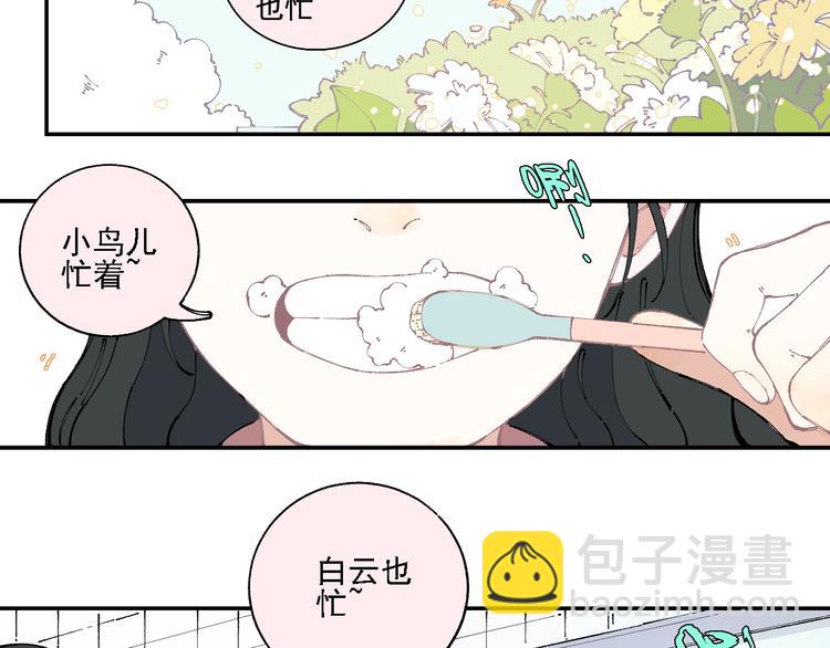 俺哥來自深山 - 第13話 上學啦！(1/2) - 4