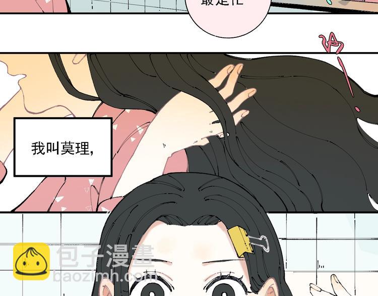 俺哥來自深山 - 第13話 上學啦！(1/2) - 6