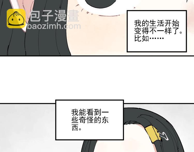 俺哥來自深山 - 第13話 上學啦！(1/2) - 8