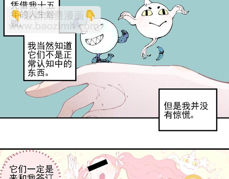 俺哥來自深山 - 第13話 上學啦！(1/2) - 2