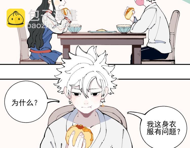 俺哥來自深山 - 第13話 上學啦！(2/2) - 4