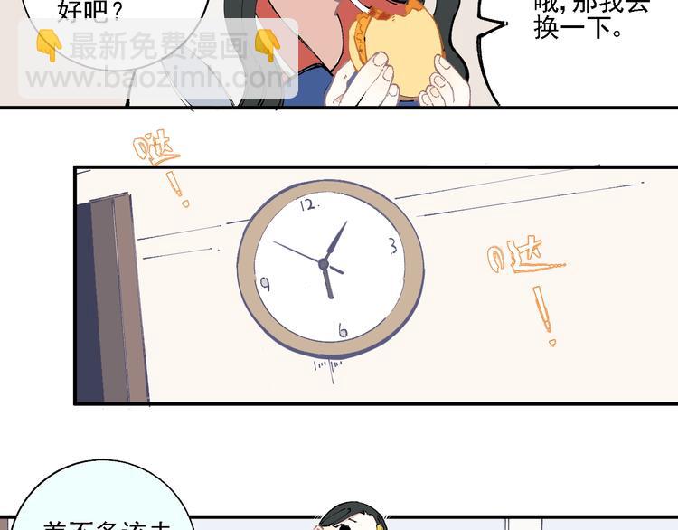 俺哥來自深山 - 第13話 上學啦！(2/2) - 1