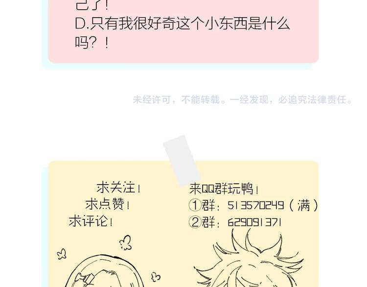 俺哥來自深山 - 第13話 上學啦！(2/2) - 4