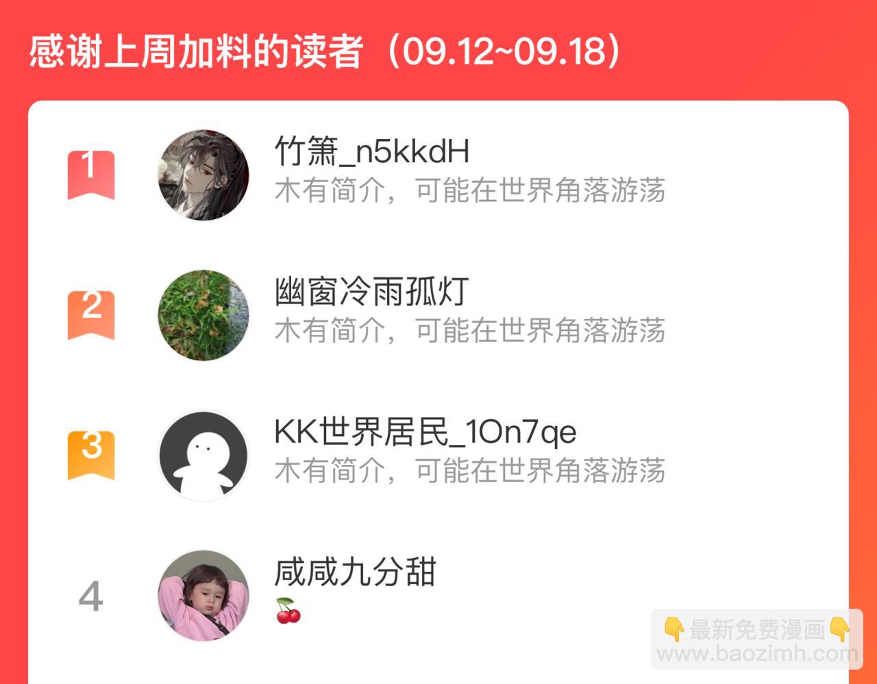 俺哥來自深山 - 第125話 萬靈解放(2/3) - 6