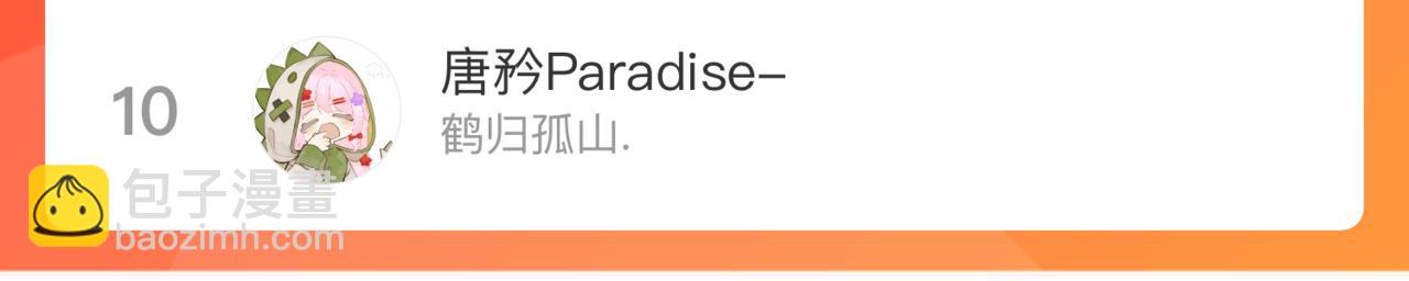 俺哥來自深山 - 第125話 萬靈解放(3/3) - 2