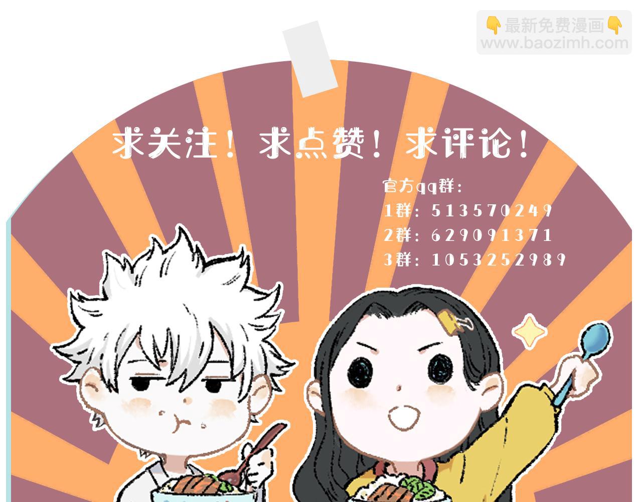 俺哥來自深山 - 第125話 萬靈解放(3/3) - 1