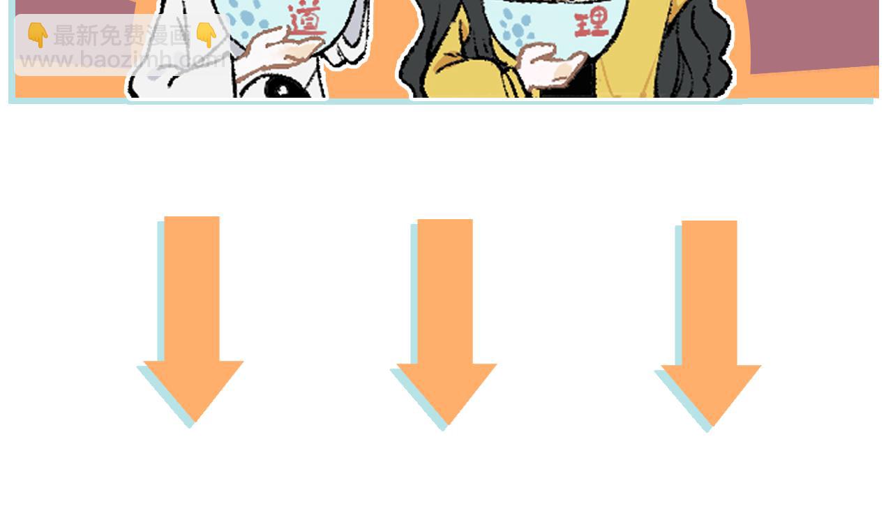 俺哥來自深山 - 第125話 萬靈解放(3/3) - 2