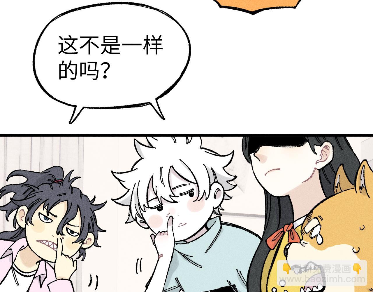 俺哥來自深山 - 第125話 萬靈解放(1/3) - 5