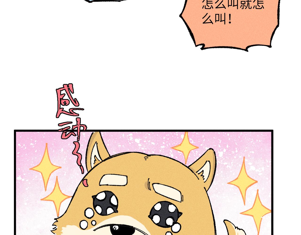 俺哥來自深山 - 第125話 萬靈解放(1/3) - 4