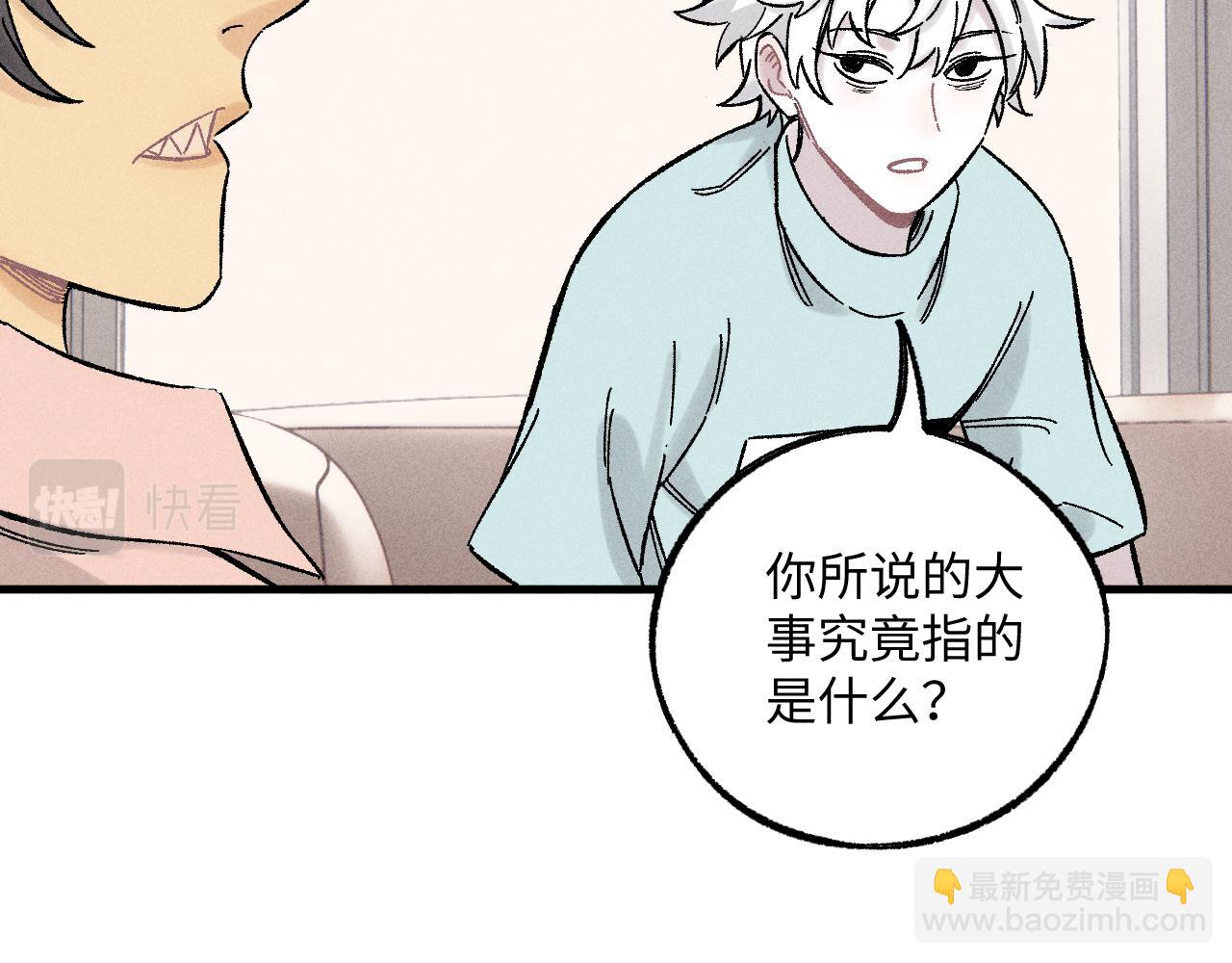 俺哥來自深山 - 第125話 萬靈解放(1/3) - 4