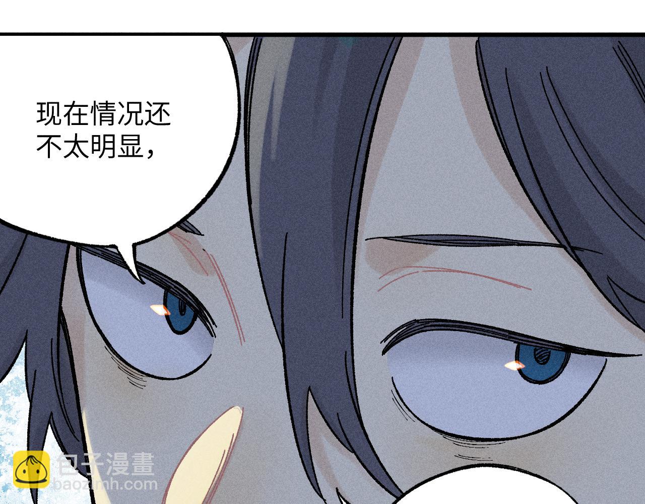 俺哥來自深山 - 第125話 萬靈解放(1/3) - 5