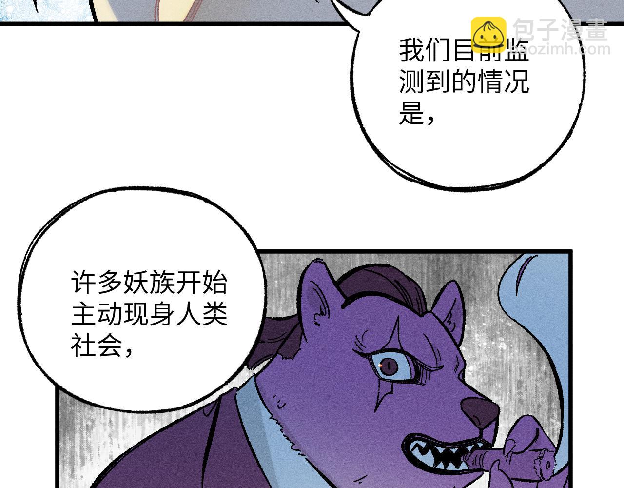 俺哥來自深山 - 第125話 萬靈解放(1/3) - 6