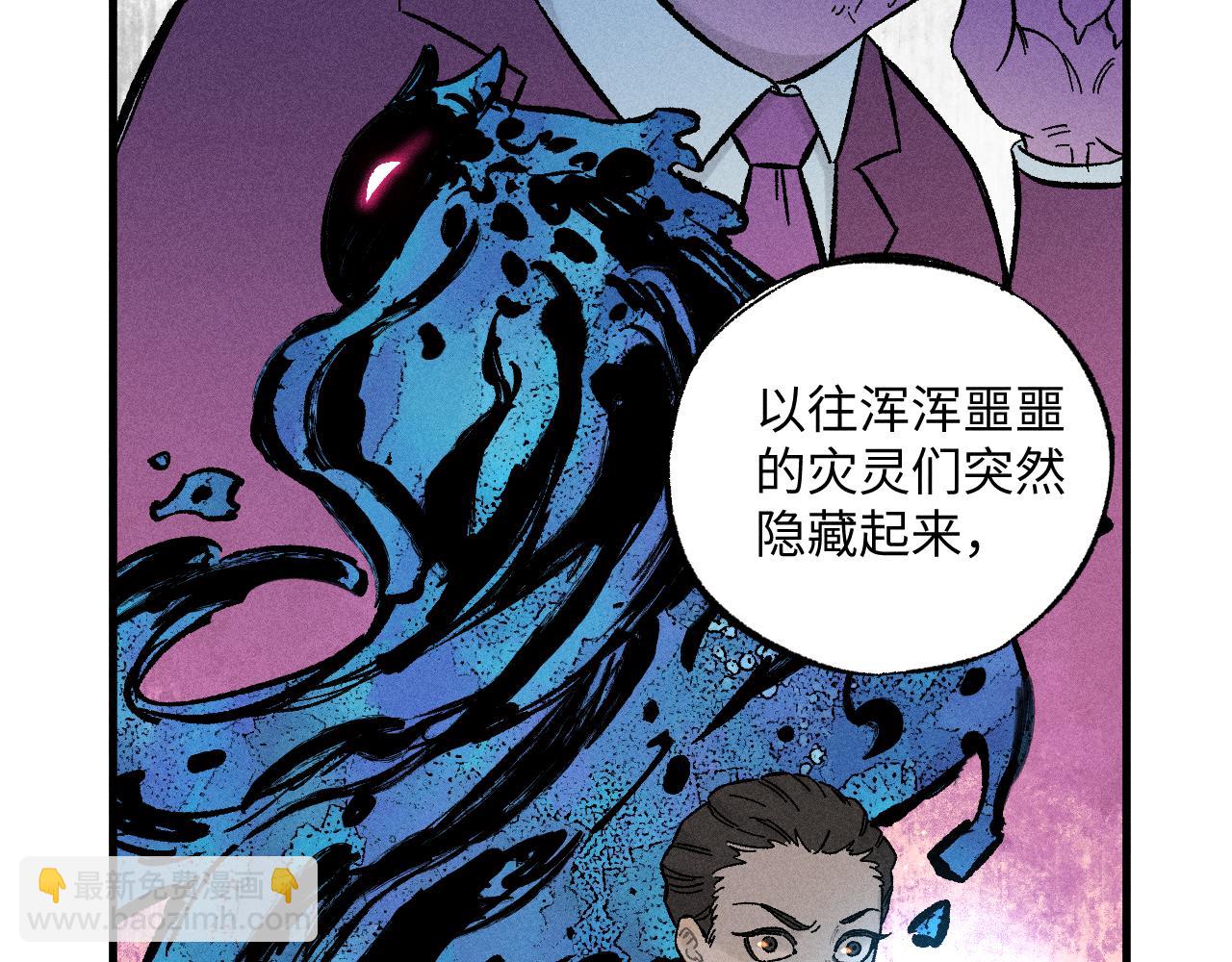 俺哥來自深山 - 第125話 萬靈解放(1/3) - 7