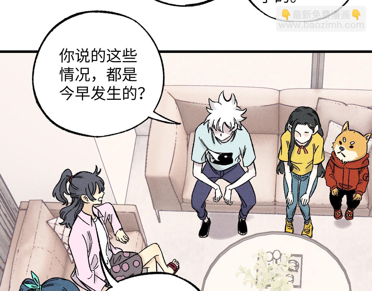 俺哥來自深山 - 第125話 萬靈解放(1/3) - 4