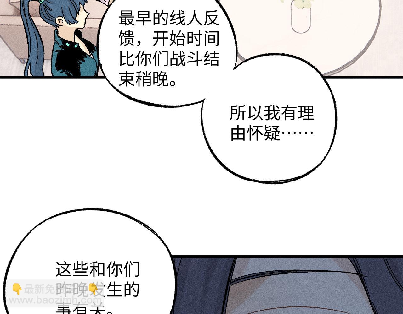 俺哥來自深山 - 第125話 萬靈解放(1/3) - 5